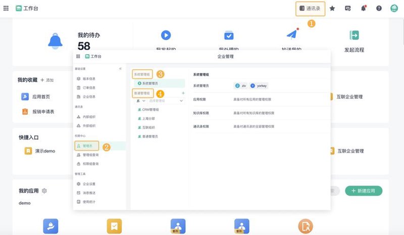 现代企业管理如何实现效率倍增？——以进销存系统定制为核心